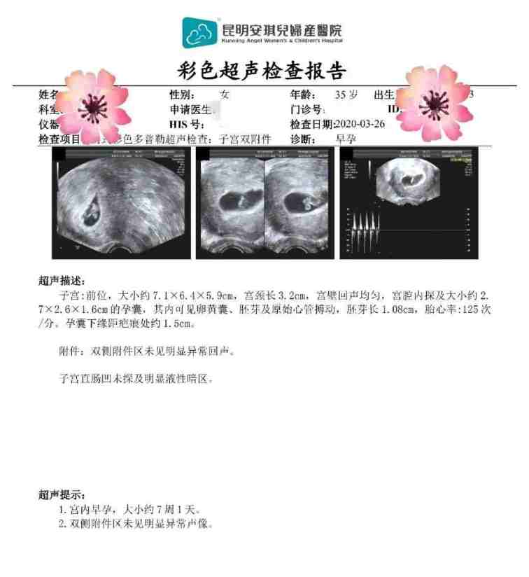 昆明安琪儿妇产医院_新闻中心_标题新闻_巧手搭建""